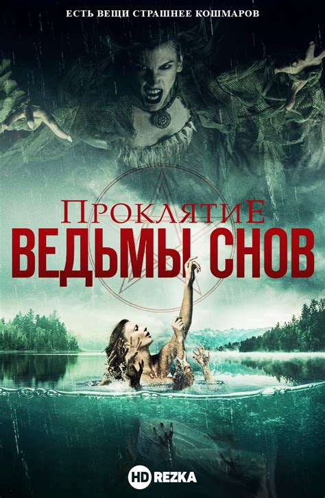 «THE HUNTING OF THE SNARK» 
 2024.04.19 04:12 бесплатно смотреть онлайн на русском языке в высоком качестве.

